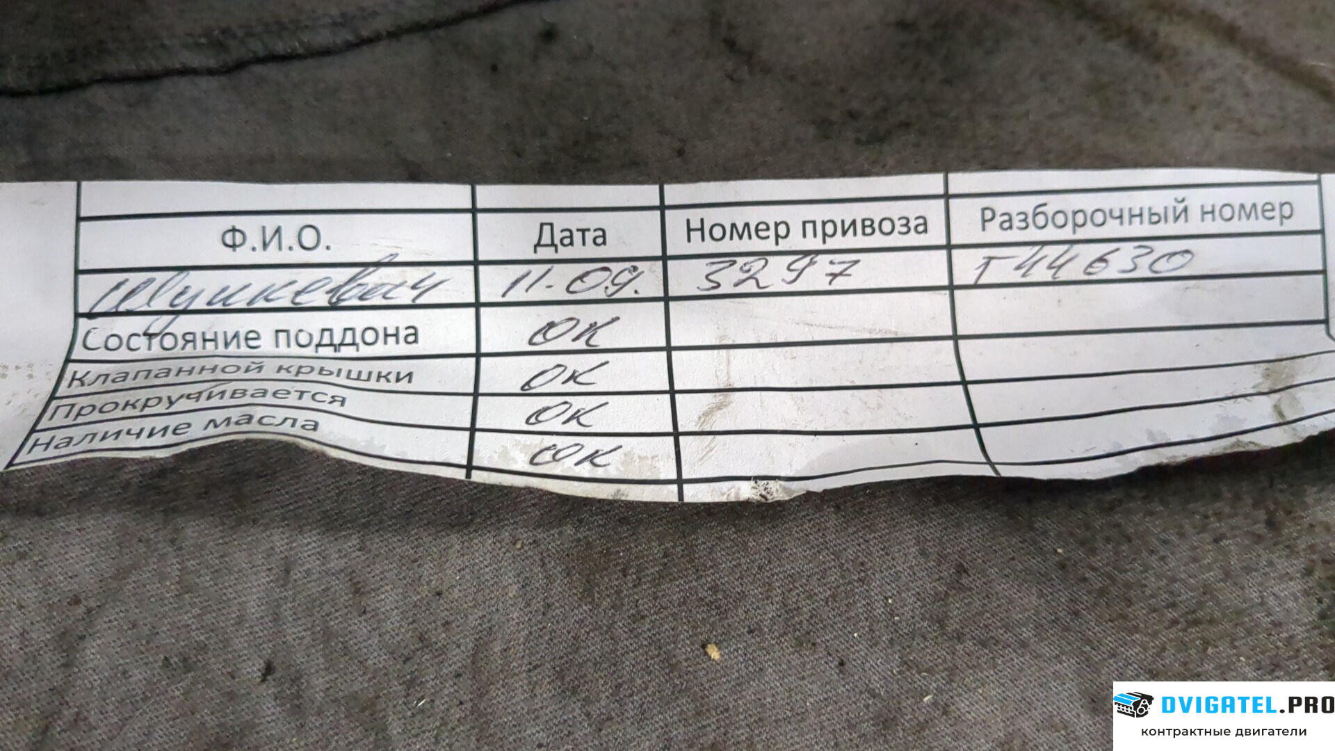 Двигатель Nissan Note E11 2006 - 2013 K9K 1.5 л., Дизель, DCI, артикул 9238762