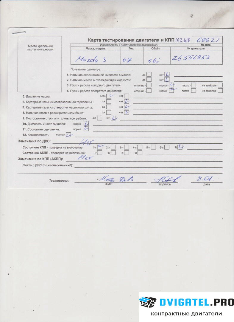 Двигатель Mazda 3 BK 2003 - 2009 Z6V 1.6 л., Бензин, Инжектор, артикул 8349043