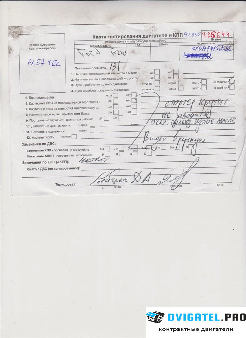 Двигатель Ford Focus 2 2005 - 2008 KKDA, KKDB 1.8 л., Дизель, TDCI, артикул 7265997