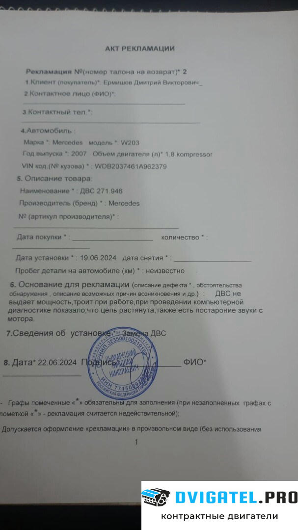 Двигатель Mercedes C W203 2000 - 2007 M271.946 1.8 л., Бензин, Турбо-инжектор, артикул 9045460