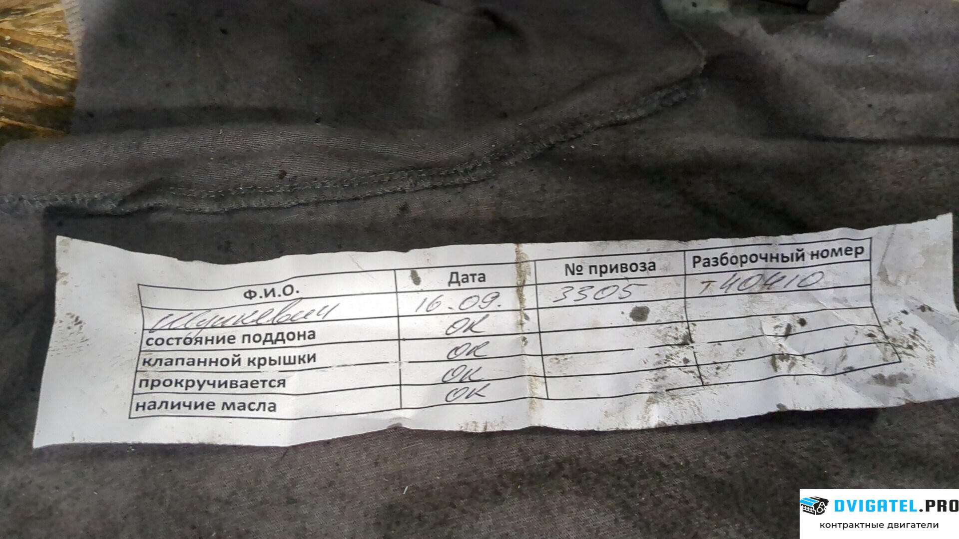 Двигатель Ford Focus 2 2005 - 2008 G8DA, G8DB 1.6 л., Дизель, TDCI, артикул 9251396