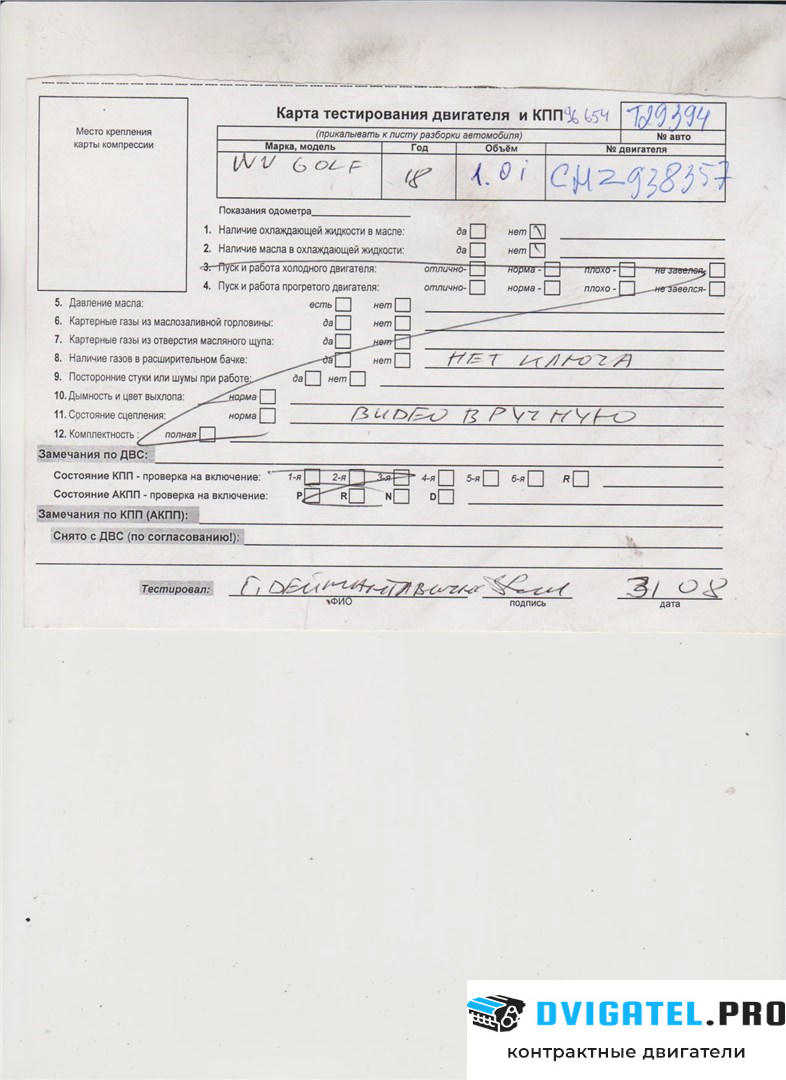 Двигатель Volkswagen Golf 7 2017 - 2019 CHZC 1 л., Бензин, TSI, артикул 7725611