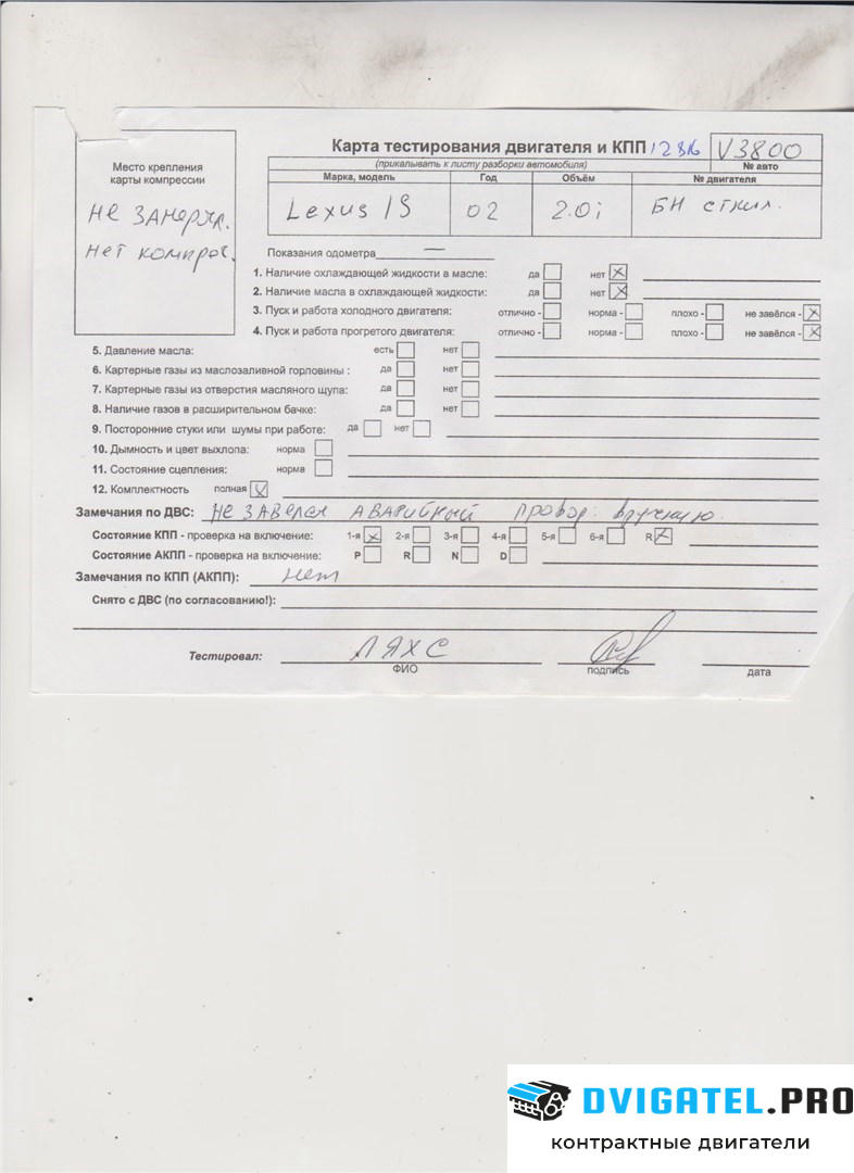 Двигатель Lexus IS 1999 - 2005 1GFE 2 л., Бензин, Инжектор, артикул 8121407