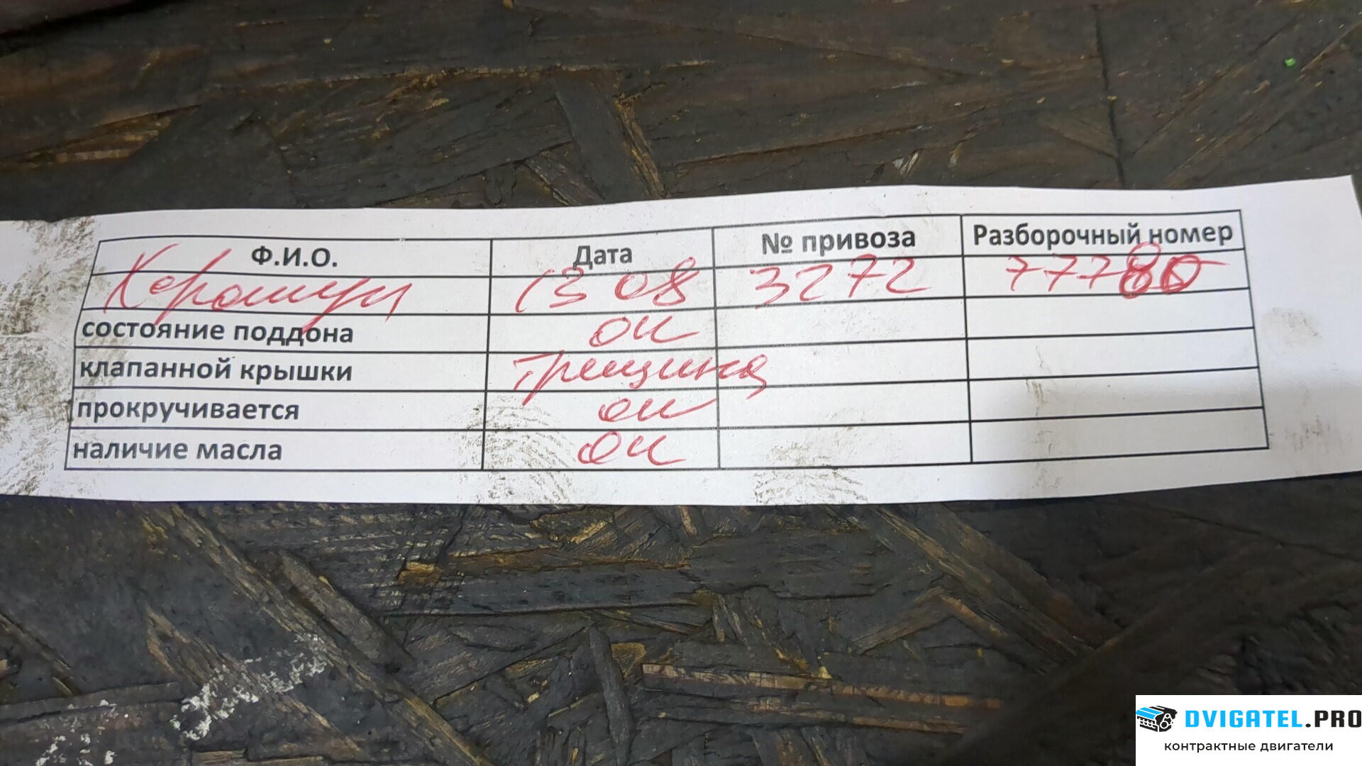 Двигатель Volkswagen Passat 5 1996 - 2000 ATJ 1.9 л., Дизель, TDI, артикул 9175219