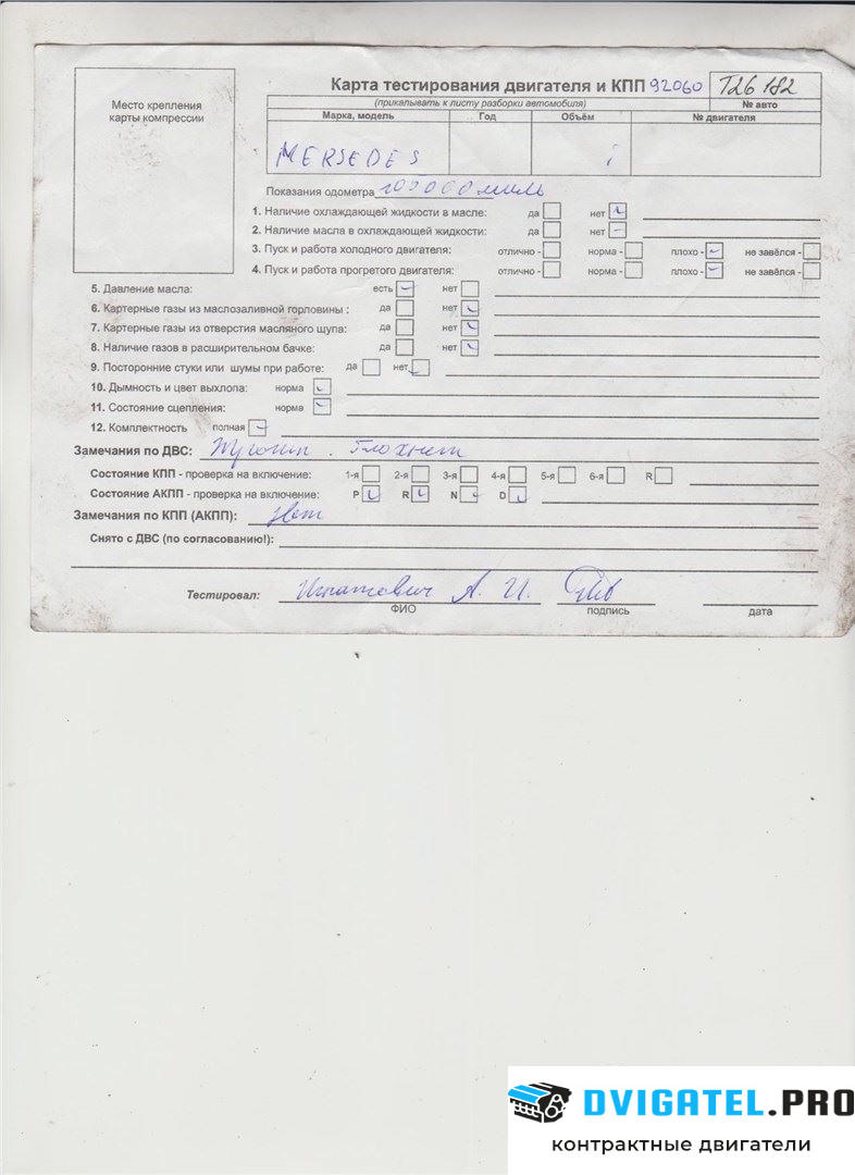 Двигатель Mercedes C W203 2000 - 2007 M271.940 1.8 л., Бензин, Турбо-инжектор, артикул 7208883